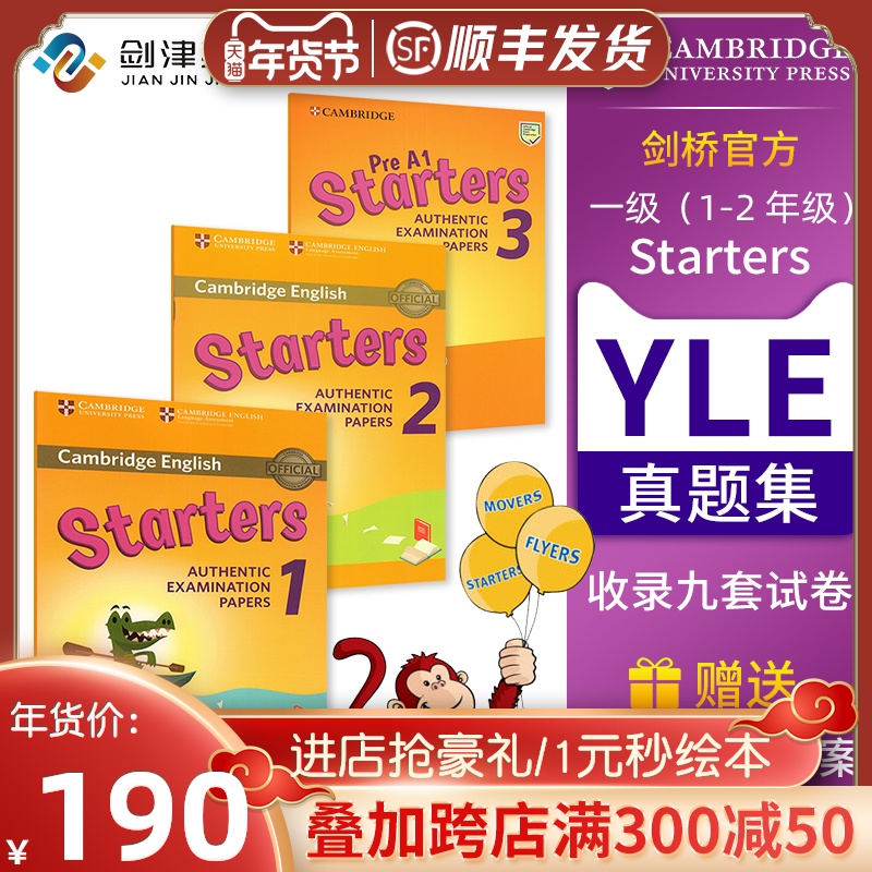 Cambridge English Starters 1-2-3级别 剑桥少儿英语 YLE模拟考试真题集 英语原版进口剑桥官方认证备考测验卷YLE测试题 三册合集