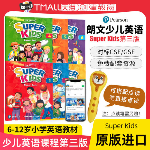 superkids英语教材朗文少儿英语