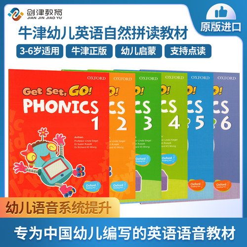 点读版牛津自然拼读幼儿教材