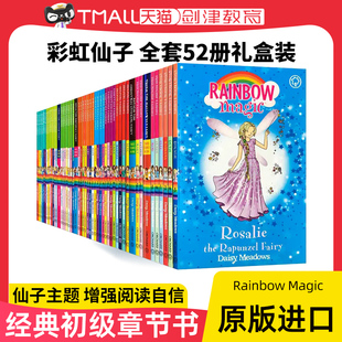 Rainbow Magic 彩虹魔法仙子系列 52册 英文原版小说 6-12岁小学生英语启蒙插图章节桥梁小说 儿童课外兴趣英语阅读图画故事书