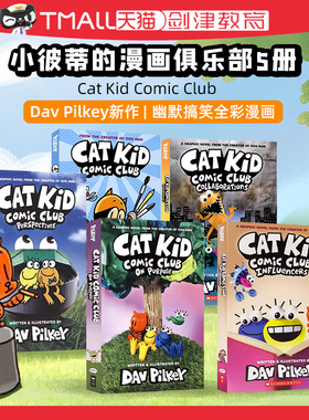 Cat Kid Comic Club 小彼蒂的漫画俱乐部5册 英文原版神探狗狗Dog Man同作者Dav Pilkey学乐猫小子小皮蒂搞笑趣味桥梁漫画故事书
