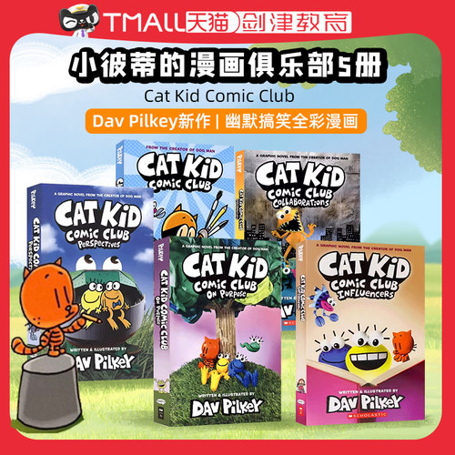 Cat Kid Comic Club 小彼蒂的漫画俱乐部5册 英文原版神探狗狗Dog Man同作者Dav Pilkey学乐猫小子小皮蒂搞笑趣味桥梁漫画故事书
