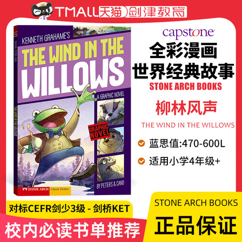 柳林风声英文原版 The Wind in the Willows 全彩漫画经典英语小说 儿童经典文学童话故事书绘本读物小学英语课外阅读漫画小说石拱