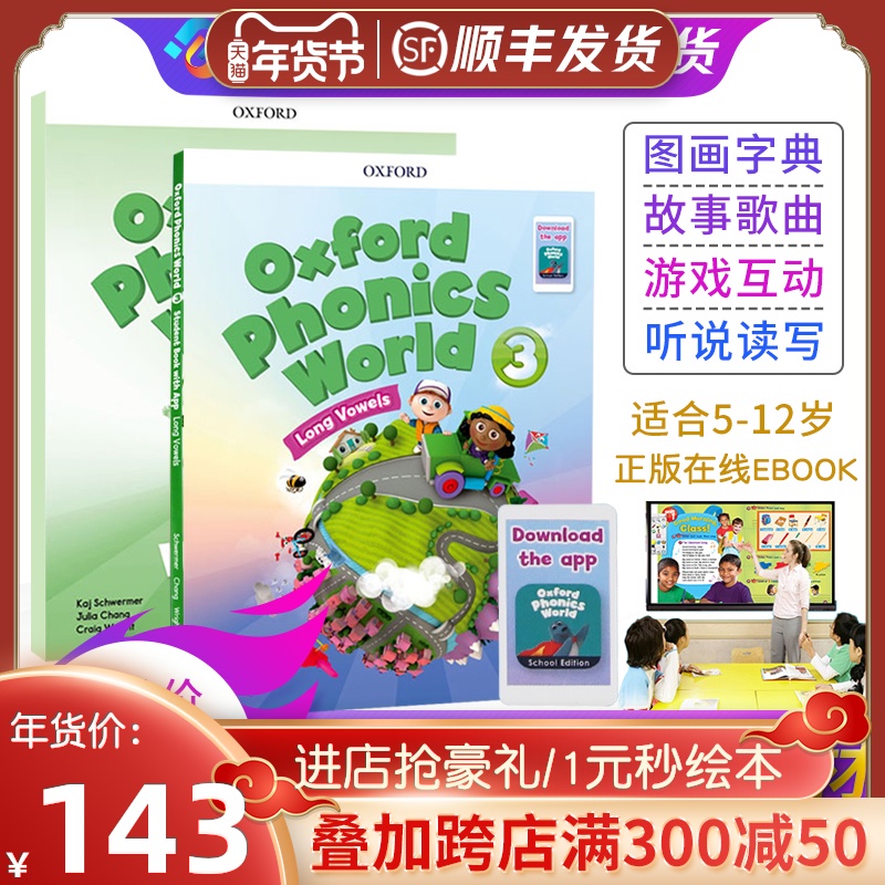 新版Oxford Phonics World 3级别 主课本+练习册含APP 原版牛津自然拼读幼儿英语启蒙训练教材 零基础入门字母发音教材