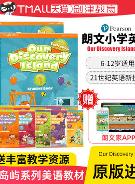 朗文培生少儿英语教材 Our Discovery Island 1/2/3/4/5/6级别小学英文课本6-12岁少儿英语课外培训辅导美语课程朗文ODI探索英语