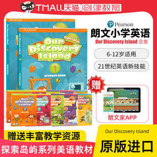 12岁少儿英语课外培训辅导美语课程朗文ODI探索英语 Discovery 6级别小学英文课本6 Island Our 朗文培生少儿英语教材