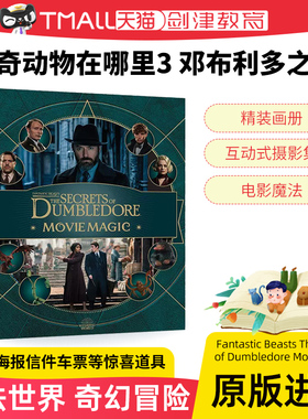 现货 英文原版 神奇动物在哪里3 邓布利多之谜 电影艺术设定集精装 Fantastic Beasts The Secrets of Dumbledore Movie Magic画册