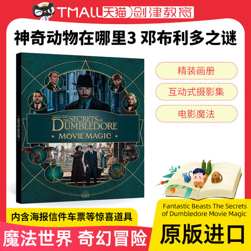 英文原版神奇动物哪里布利