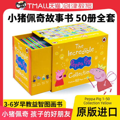 PeppaPig小猪佩奇英文绘本