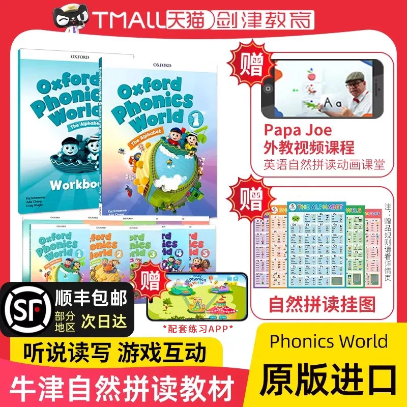 新版牛津自然拼读教材 Oxford Phonics World 1/2/3/4/5级别自然拼读英语教材 牛津自然拼读世界 幼少儿英语零基础拼读发音OPW教材