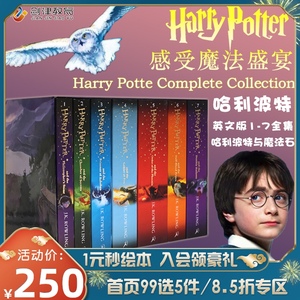 Harry Potter 1-7册 哈利波特英文版原版全集小说全套 正版进口书国外原著套装 哈利波特与魔法石密室JK罗琳 被诅咒的孩子