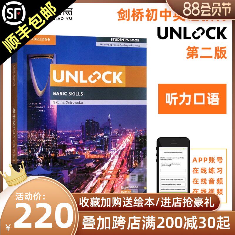 剑桥初中英语教材原版unlock Reading Writing Critical Thinking 2 阅读写作思维课程培训学生书中学生在线学习第二版二级别 买家屋 手机版