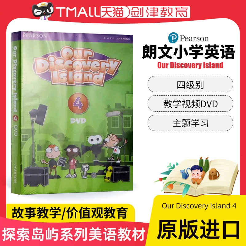 ODI4级别教学视频DVD