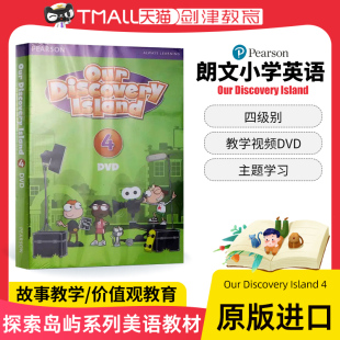 Island Discovery 第4级别 教学视频DVD 进口培生朗文少儿美语英语课程小学主流英语教材 ODI 原版 Our