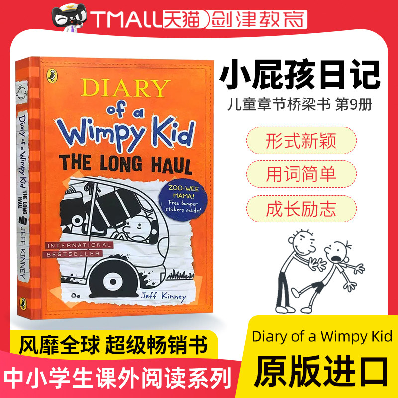 diary of a wimpy kid 9 小屁孩日记小鬼日记第九册 英文原版绘本漫画