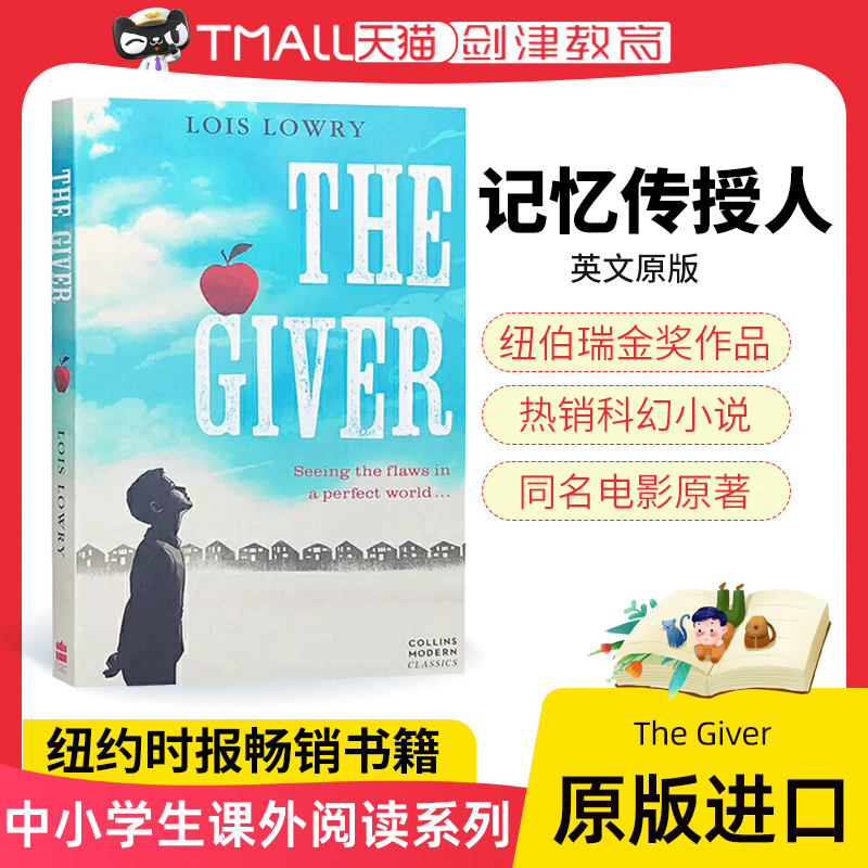 记忆传授人TheGive英文原版小说