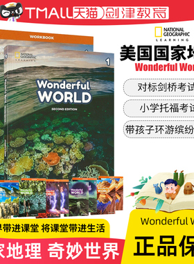 Wonderful World 1/2/3/4/5/6级别主课本+练习册 英文原版国家地理出版社 缤纷世界一年级美国小学英语教材 National Geographic