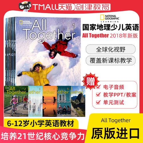 美国地理教材4/5/6级英文原版