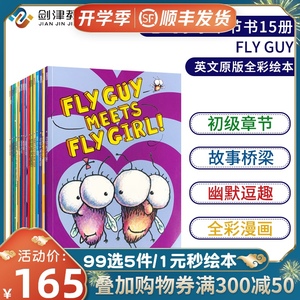 Hi Fly Guy苍蝇小子全套15本绘本 英文原版进口Fly Guy全彩英语初级章节桥梁书 培养孩子独立习惯儿童趣味英语读物