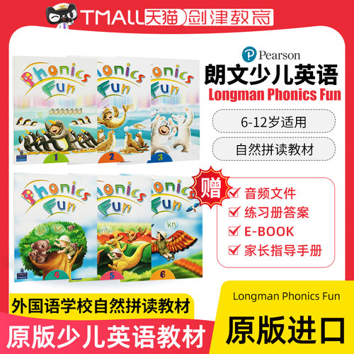 自然拼读教材PhonicsFun