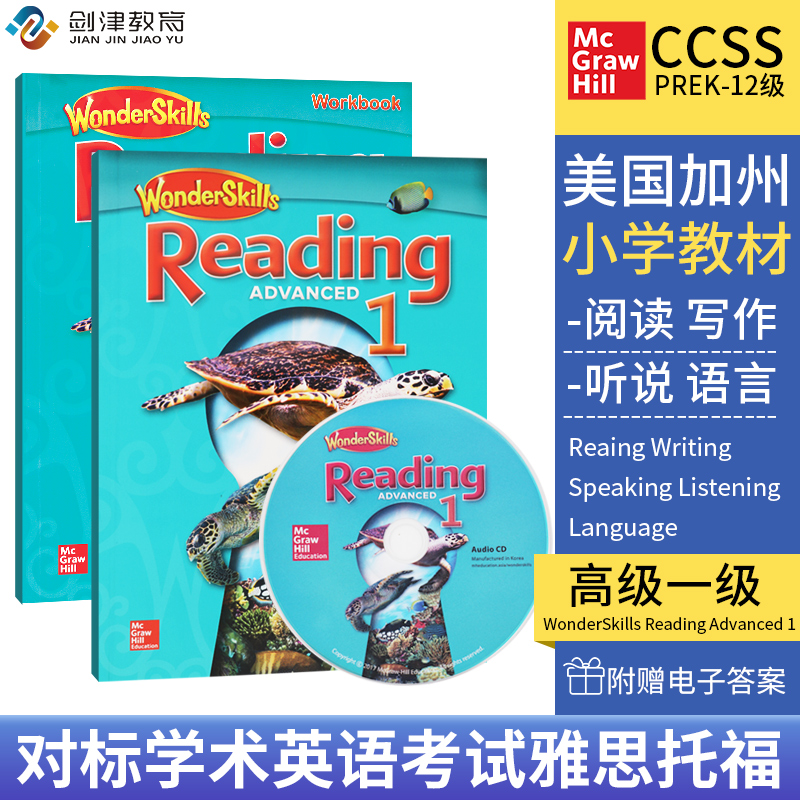 WonderSkills Reading Advanced 1高级麦克劳希尔小学英语分级阅读训练教材加州阅读技能书少儿英语课外辅导培训机构教材