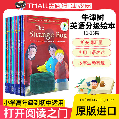牛津阅读树英语分级绘本10-12
