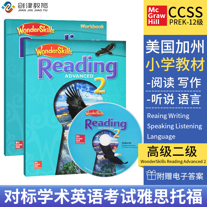 WonderSkills Reading Advanced 2 高级 麦克劳希尔分级阅读训练教材 小学英语教材加州阅读技能书 少儿英语课外辅导培训机构教材 书籍/杂志/报纸 原版其它 原图主图