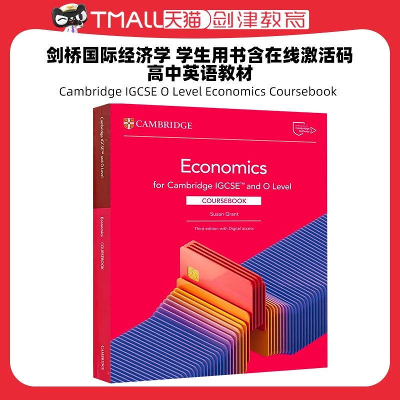 原版进口剑桥国际经济学Cambridge IGCSE O Level Economics Coursebook 学生用书练习册含在线激活码高中英语教材 9781009814577