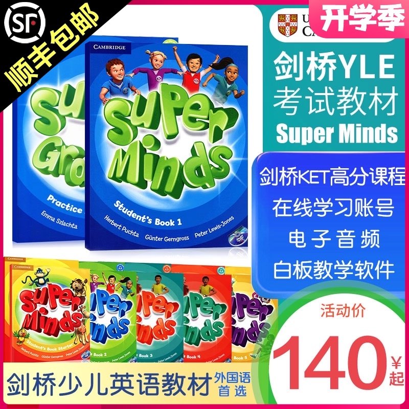 3剑桥少儿英语教材 Super Minds Starter/1/2/3/4/5/6级别 剑桥少儿英语 英式发音 原版进口外国语实验小学剑桥英语教材英音版