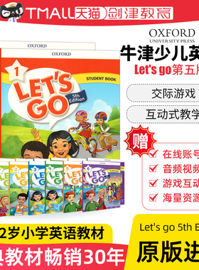 新版牛津少儿英语 let's go教材第五版Begin/1/2/3/4/5/6级别6-12岁少儿英语小学生课外辅导培训机构教材牛津letsgo含在线学习账号