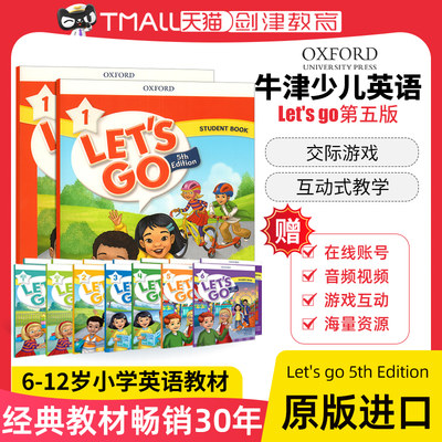 新版牛津少儿英语LetsGo第五版