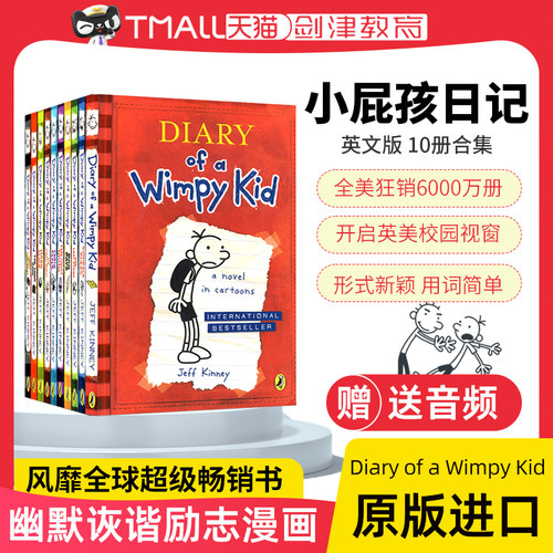 小屁孩日记英文原版小说赠送音频