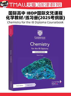 新版国际高中 IBDP国际文凭课程 化学教材/练习册(2025考纲版)Chemistry for the IB Diploma Coursebook 9781009052658