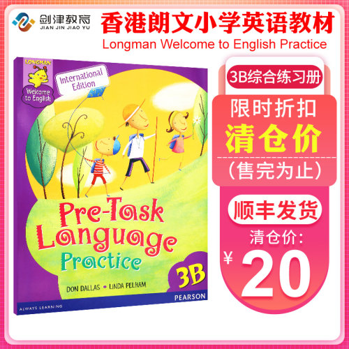 Longman Welcome to English Pre-Task Language Practice 3B综合练习册 香港朗文小学英语教材