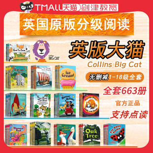点读版柯林斯大猫英语分级阅读 Collins Big Cat英版全套分级阅读绘本儿童英语启蒙绘本英文阅读书籍图画书宝宝幼儿园小学早教读物