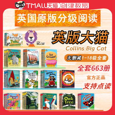 点读版柯林斯大猫英语分级阅读 Collins Big Cat英版全套分级阅读绘本儿童英语启蒙绘本英文阅读书籍图画书宝宝幼儿园小学早教读物