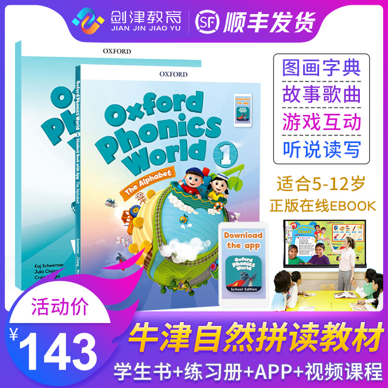 新版Oxford Phonics World 1级别 主课本+练习册含APP 原版牛津自然拼读幼儿英语启蒙训练 OPW教材 零基础入门字母发音教材
