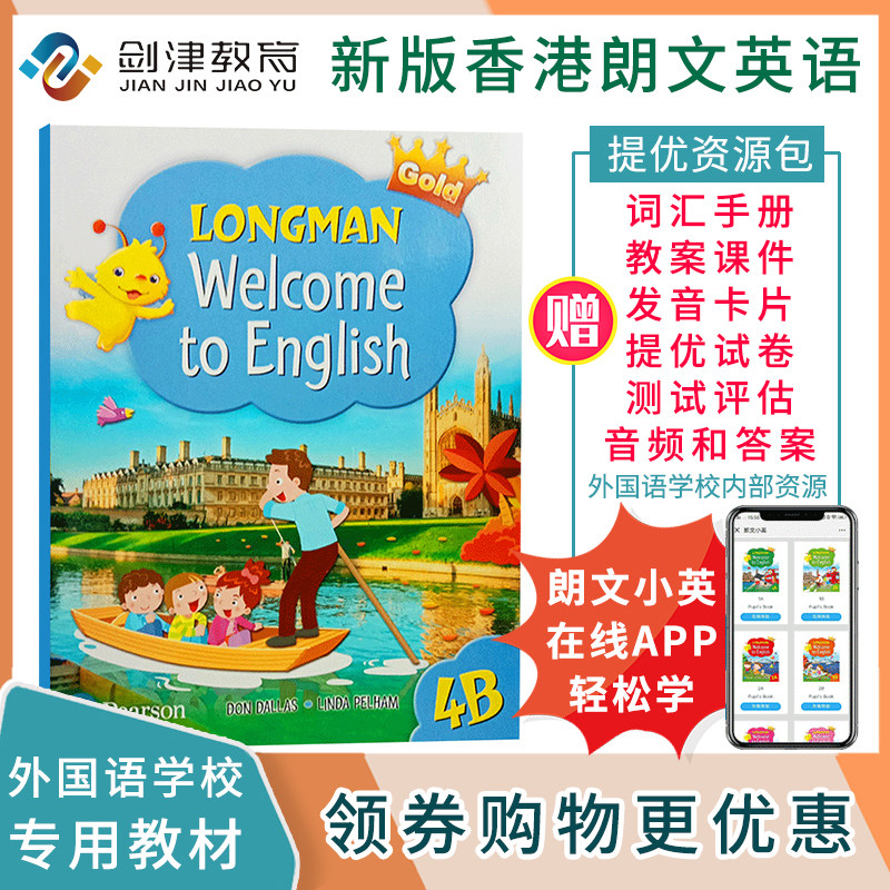 Longman Welcome to English GOLD 4B学生包 学生课本+4本练习册 原版进口新版香港朗文培生少儿英语教材 含线上平台送电子音频在类目 书籍/杂志/报纸, 进口原版书(含港台), 原版其它中 - 来自Buy2taobao.com提供专业的淘宝代购服务