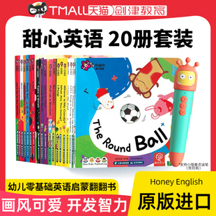 甜心英语 honey english 英文原版绘本儿童宝宝英语启蒙早教图画书 幼儿园启蒙好习惯0-3-6岁益智纸板图书小怪兽点读小开绘本0-6岁