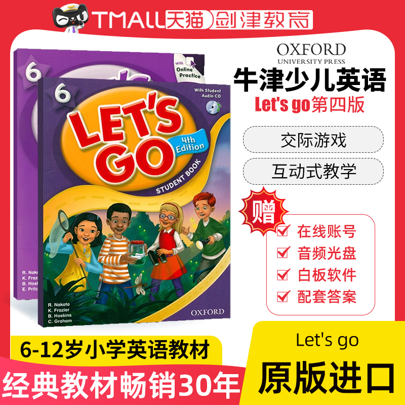 牛津Let'sgo6级别第四版学生书