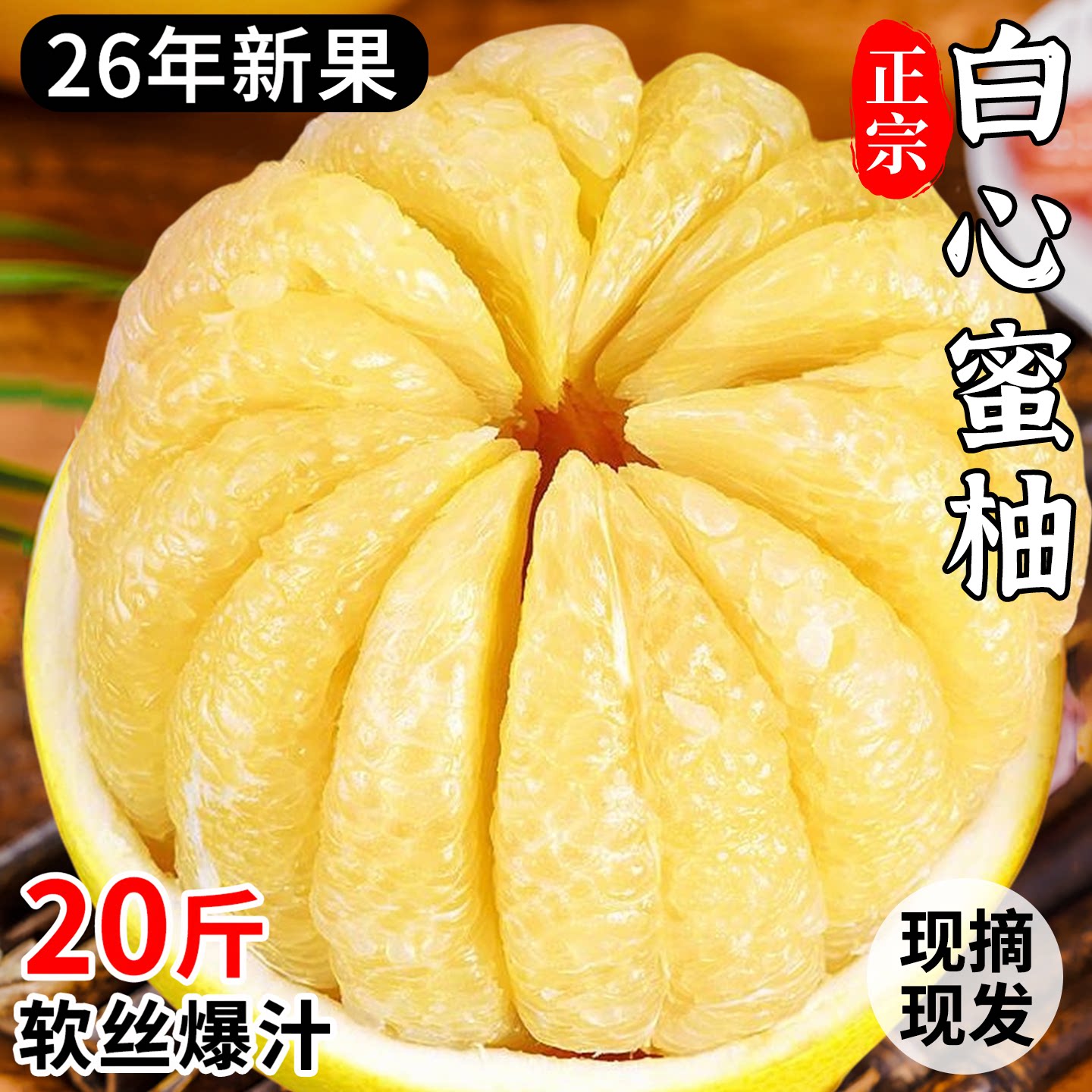 顺丰正宗福建平和白心蜜柚礼盒图片