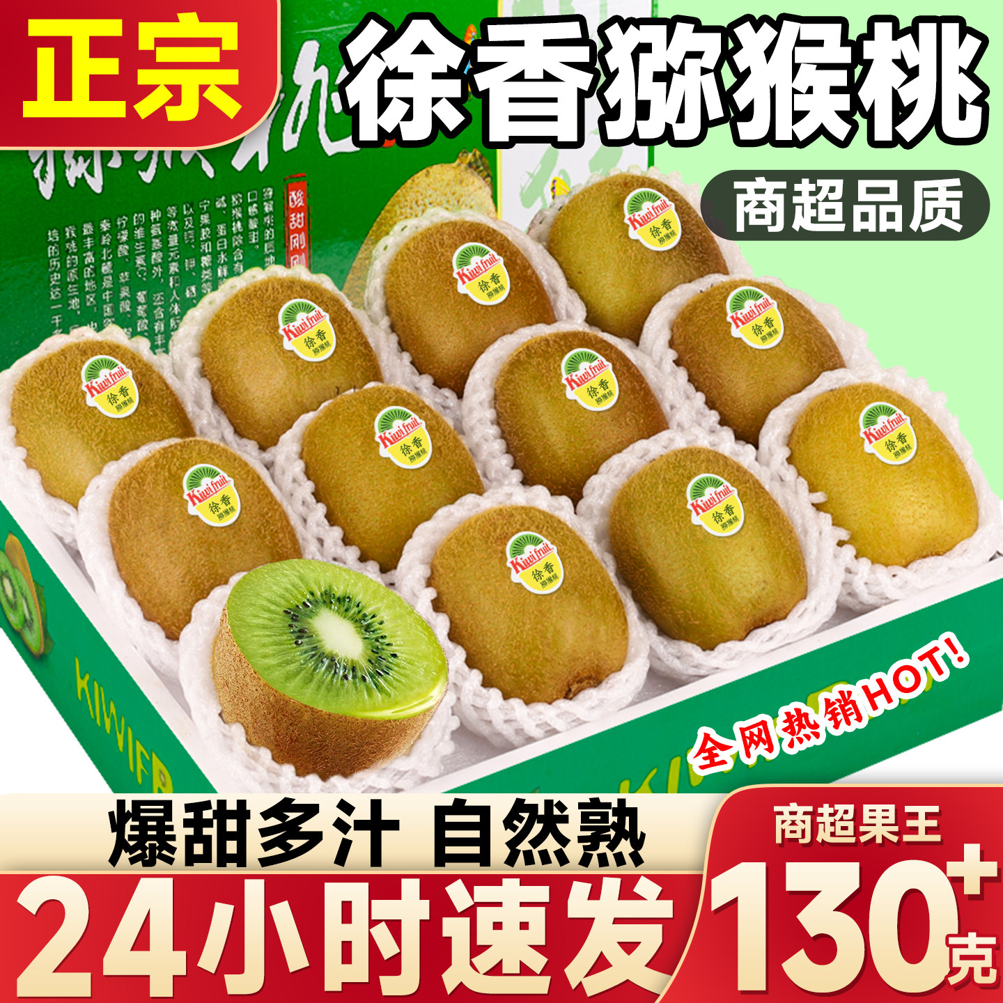 陕西徐香猕猴桃水果新鲜当季正宗大弥猴桃绿心奇异果眉县整箱包邮