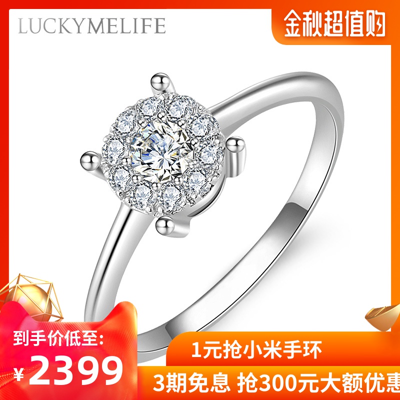 【新品】luckyme星辰闪耀群镶女钻戒11-28新券