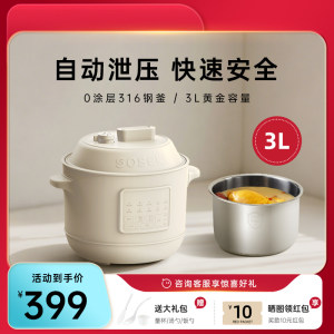 善思电压力锅家用3L电高压锅小2人小型电饭煲不锈钢电饭锅电压锅