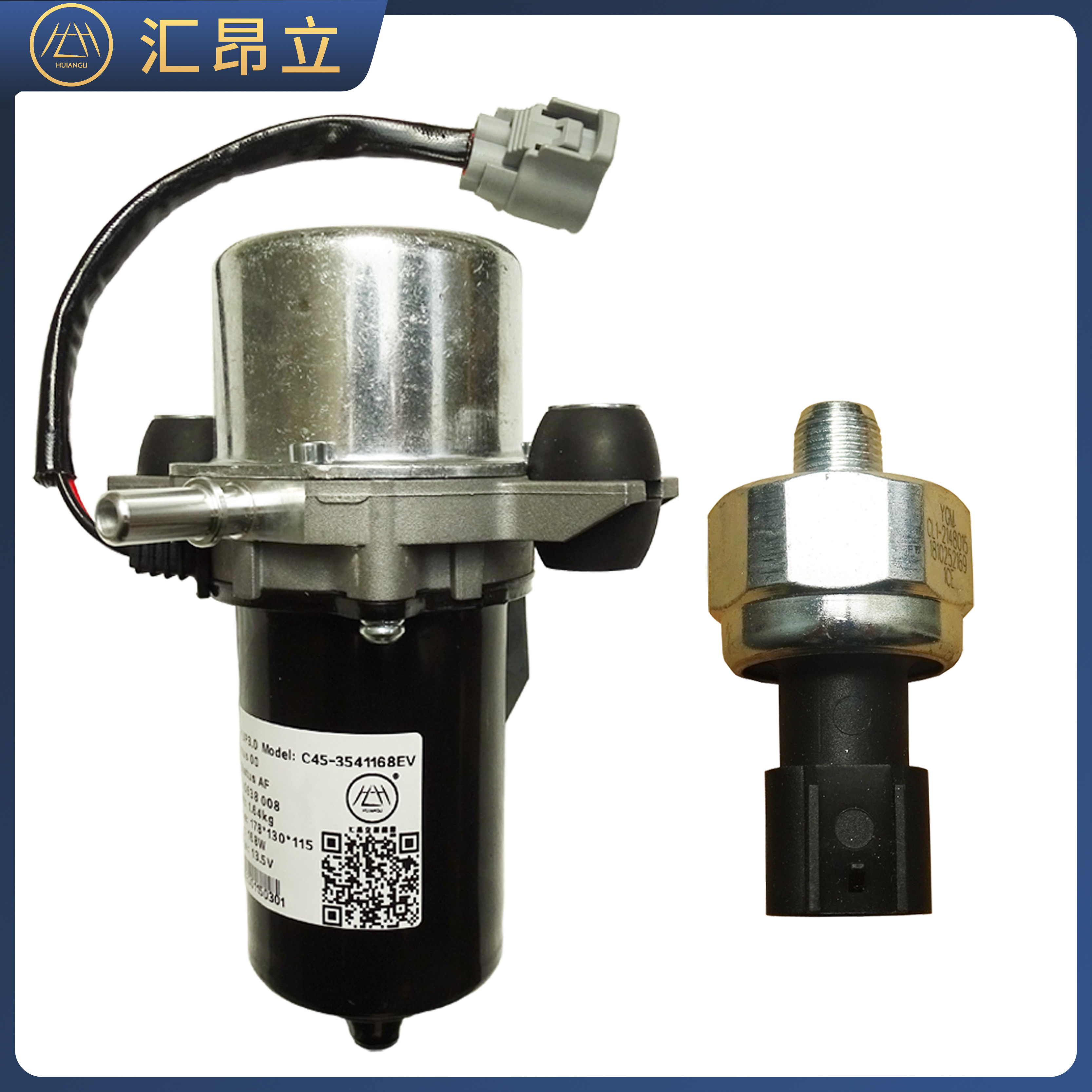 适配吉利康迪全球鹰ex3 k27电动刹车真空泵助力泵压力开关传感器