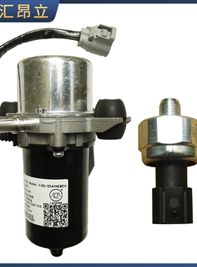适配吉利康迪全球鹰EX3 K27电动刹车真空泵助力泵压力开关传感器