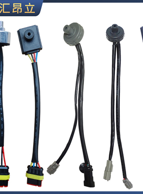 适配东风吉奥EM10EM12EM16EM19EM26EV30刹车真空泵传感器压力开关