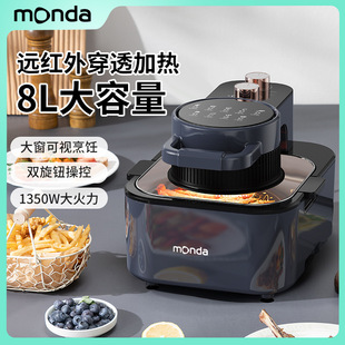 monda蒙达新品8L大容量家用可视无油烟空气炸锅智能电炸锅电烤箱