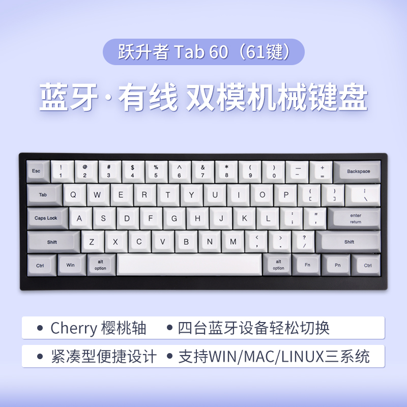 沃特概爾tab60 PBT鍵帽cherry軸雙模藍(lán)牙茶軸青軸紅軸機(jī)械鍵盤