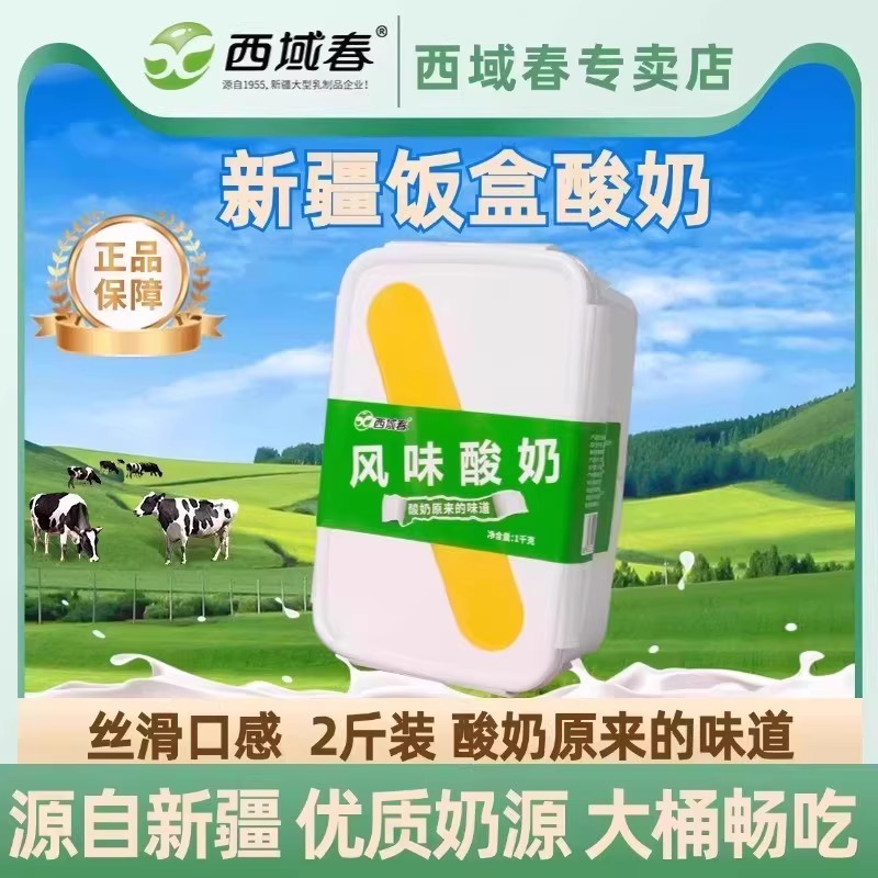 新疆牧场 正品保障 浓浓奶香2斤 饭盒装